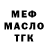 МЕТАДОН кристалл Fastest One