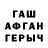 ГАШ гашик Tia Rai