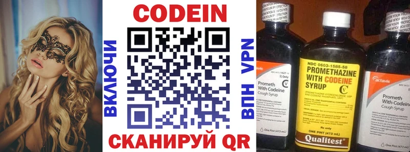 Кодеин напиток Lean (лин)  Купить закладки  Голицыно 