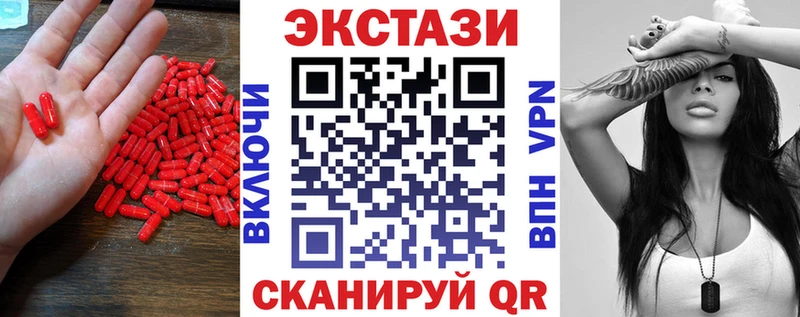 ЭКСТАЗИ 250 мг Голицыно