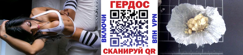 Купить  Голицыно  ГЕРОИН герыч 