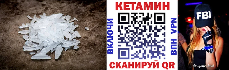 Купить  Голицыно  Кетамин VHQ 