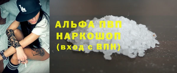 альфа пвп Инта