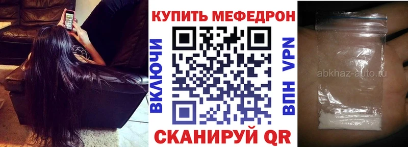 Купить закладки  Голицыно  МЕФ мяу мяу 