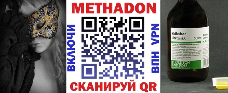 МЕТАДОН белоснежный  Купить  Голицыно 